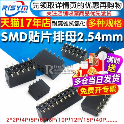 smd排母双排排母插座2x40p