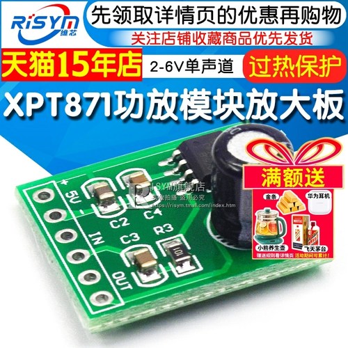 xpt871数字功放板模块