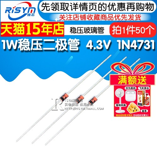 Risym稳压二极管1N47