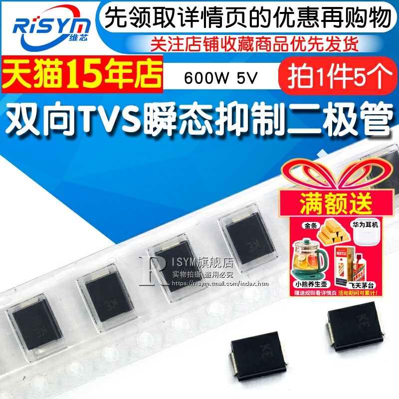 SMBJ5.0CASMB丝印KE