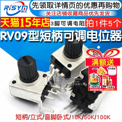 b103b503可调电位器电阻0932