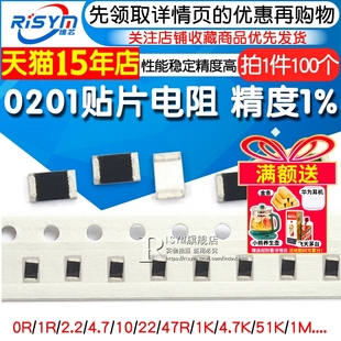 10R 100R 47K100K欧姆1M 4.7M 4K7 10K 0201贴片电阻1%