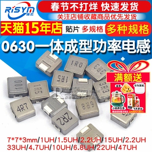 0630 1040一体成型合金贴片功率电感器1/2.2/3.3/4.7/6.8/10/22UH