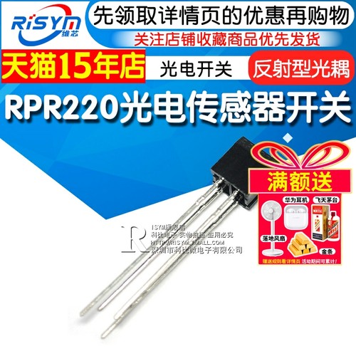 反射型传感器光电开关