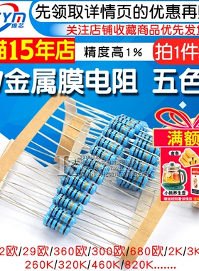 1W金属膜电阻1%五色环6.2 62 620 6.8K 68 680欧姆 75 750 82 820