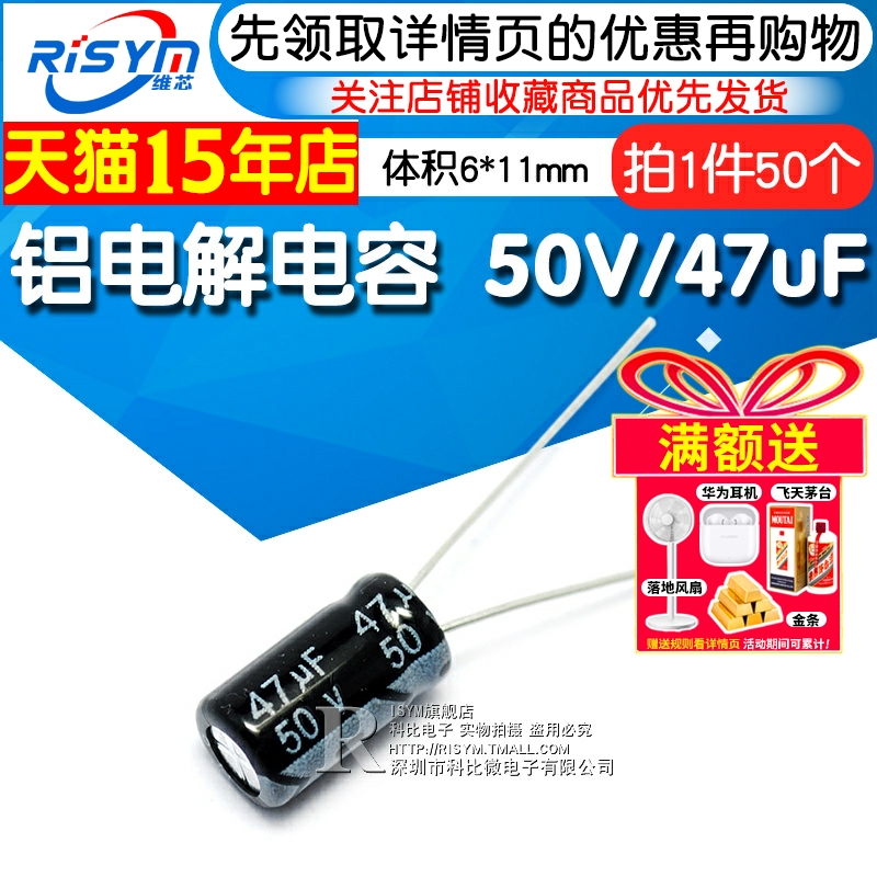 电解电容47uf体积优质