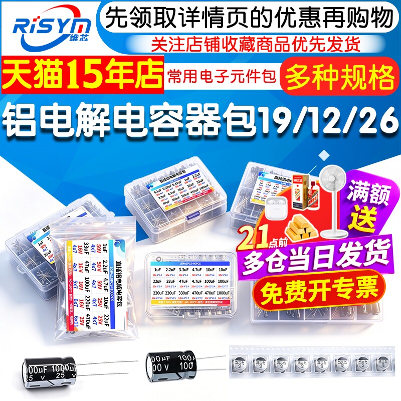 191226种常用铝电解电容器图片