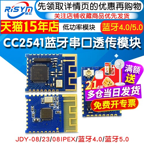 模块低功率数据透传bleairsync