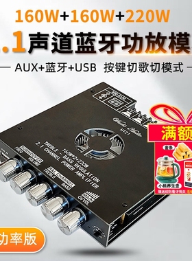 160Wx2+220W 2.1声道TDA7498E蓝牙数字功放模块 大功率 短路保护
