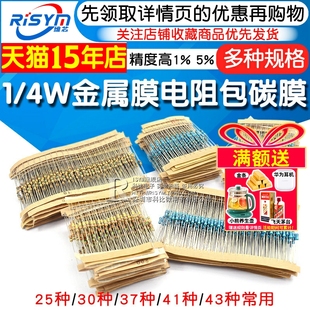 43种常用1%色环电子元 件大全 4W金属膜电阻器包碳膜41混装
