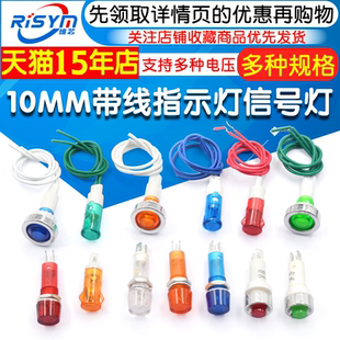 XD10 1工作指示灯MDX XD7 11A 电源灯 10MM带线指示灯信号灯