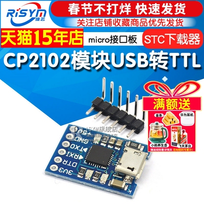 usb转下载器micro接口板模块