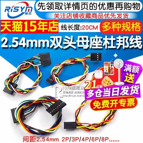 杜邦线母双头座子连接线