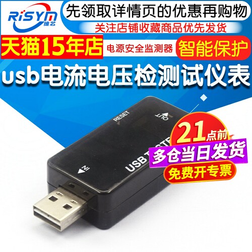 容量仪表快充移动安全监测器负载
