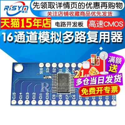 高速通道模拟多路复用器