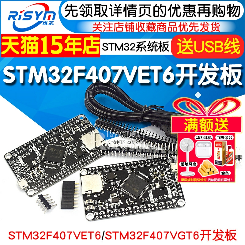 STM32F407VET6开发板 407VGT6 F407单片机学习板 STM32系统板