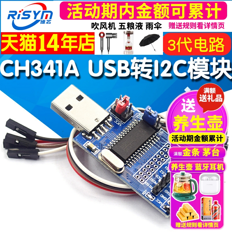 CH341A模块 USB转/I2C/IIC/UART BIOS/24/25系列存储芯片烧录器
