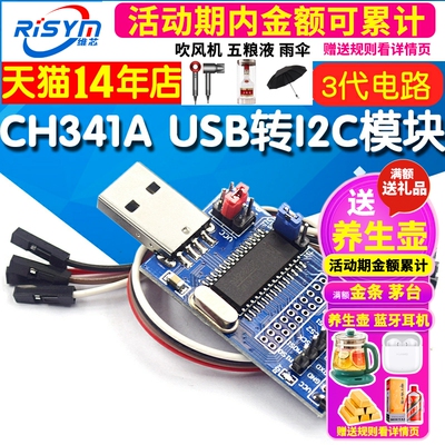 CH341A模块 USB转/I2C/IIC/UART BIOS/24/25系列存储芯片烧录器