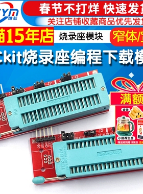 pic ICD2 PICkit 2 PICKIT 3 编程下载 烧写座 烧录座模块 适配器