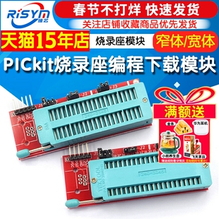 pic ICD2 PICkit 2 PICKIT 3 编程下载 烧写座 烧录座模块 适配器