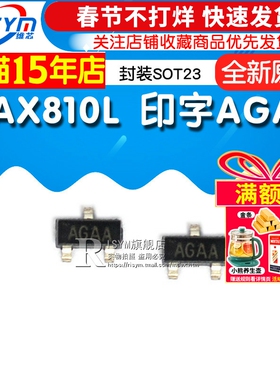 MAX810L MAX810LEUR AGAA 3引脚微处理器复位电路 封装SOT23