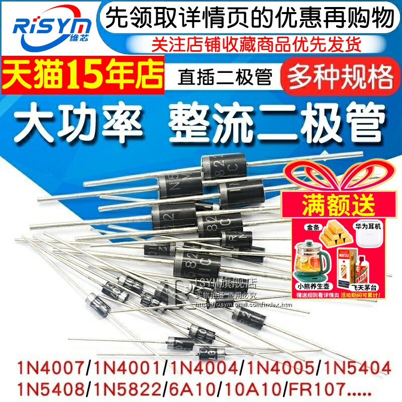 整流二极管快恢复4007等各种型号