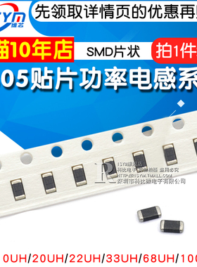 0805贴片功率电感SMD片状2012叠层型10uH 100K 22uh 20 33 100nh