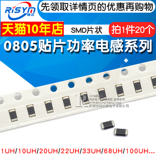 0805贴片功率电感SMD片状2012叠层型10uH 100K 22uh 20 33 100nh