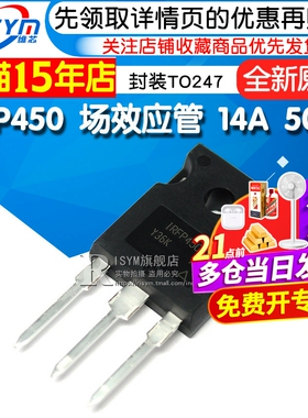 IRFP450 场效应管 14A 500V 封装TO247