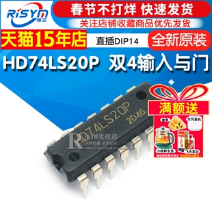 74LS20 HD74LS20P 双4输入与门 直插DIP14 芯片