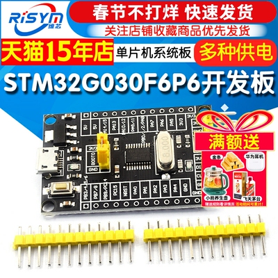 单片机小系统板学习板模块开发板