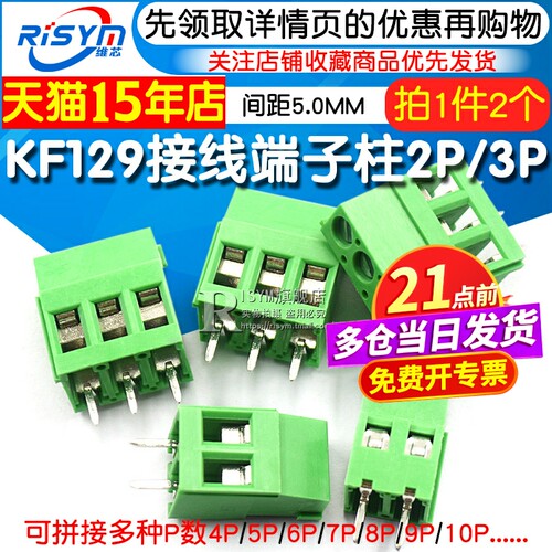 接线端子柱KF1292P3P接线端子