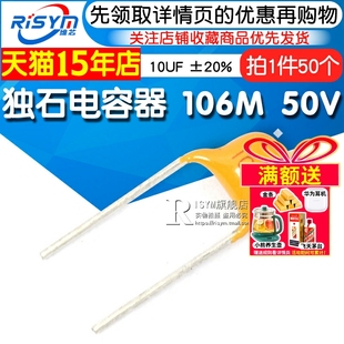 Risym独石电容器10UF ±20% 脚距5.08MM 106M/50V (50只)