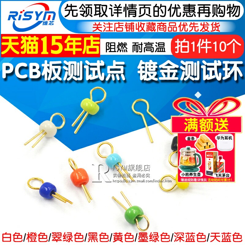 天猫14年老店   Risym维芯   高品质爆款