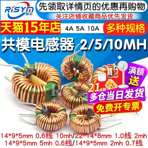 共模电感2mh10mh磁环环形滤波