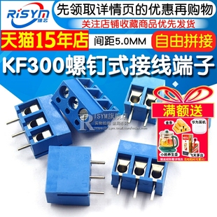 6P间距5.0MM 16A 250V 螺钉式 可拼接 KF300 接线端子
