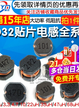 CD32贴片电感 2.2u/3.3/4.7/10/22uH 33uH 47uH 68uH 100uH 200uH