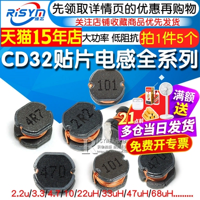 cd32贴片电感多种型号都有