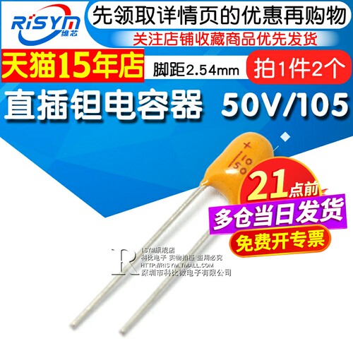 直插钽电容器电容器Risym