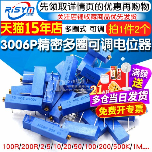 3006P精密多圈可调电位器电位器