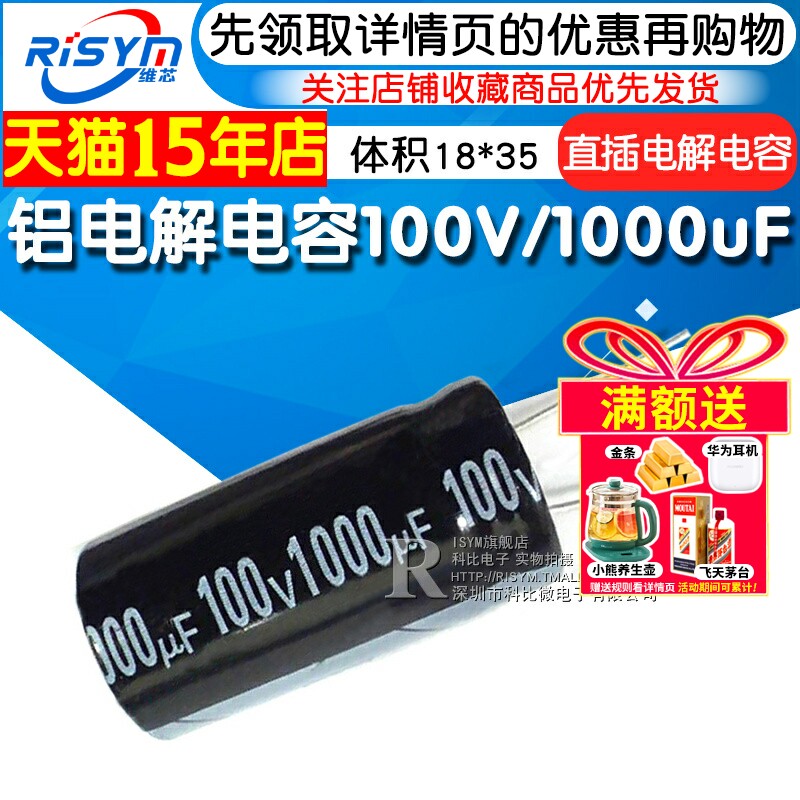 电解电容1000uf体积优质