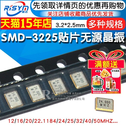 SMD-3225贴片石英晶振多种型号