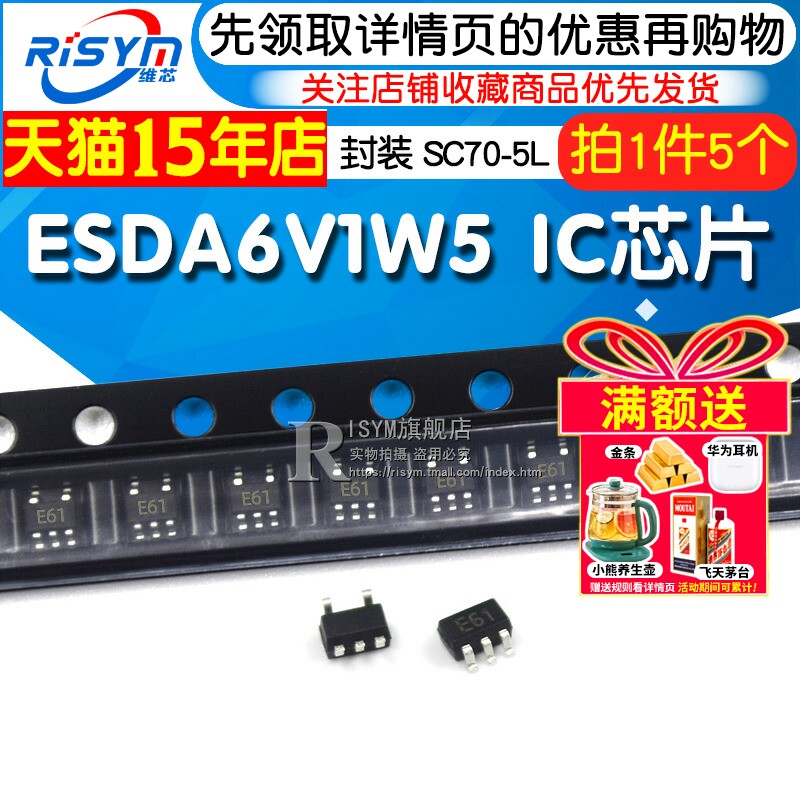 ESDA6V1W5封装集成电路芯片