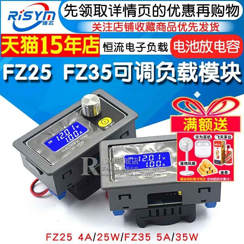 多功能恒流电源老化可调模块