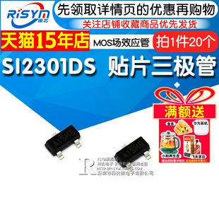 SOT 贴片三极管 晶体管 20只 SI2301DS MOSFET MOS场效应管