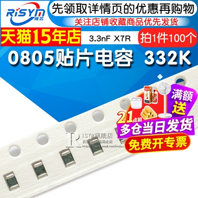 risym贴片电容整盘价优