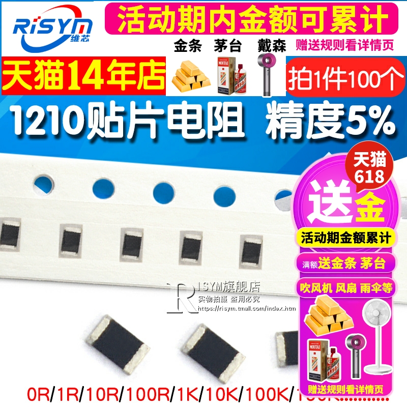 Điện trở chip 1210 0R 1K 10K 100K 1.2K 12K 100R1.5K 15K 150 ohm 5% 1% điện trở thanh