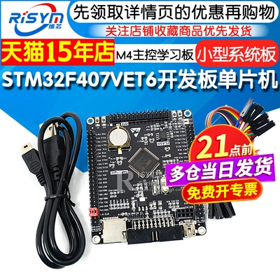stm32单片机主控最小系统板