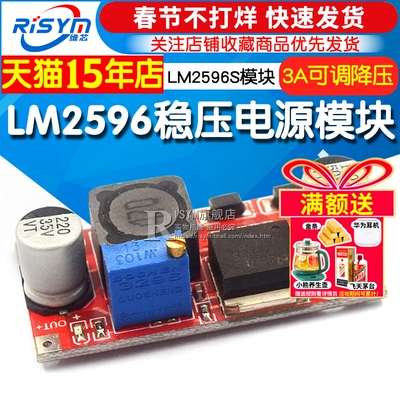 lm2596稳压电源模块电子