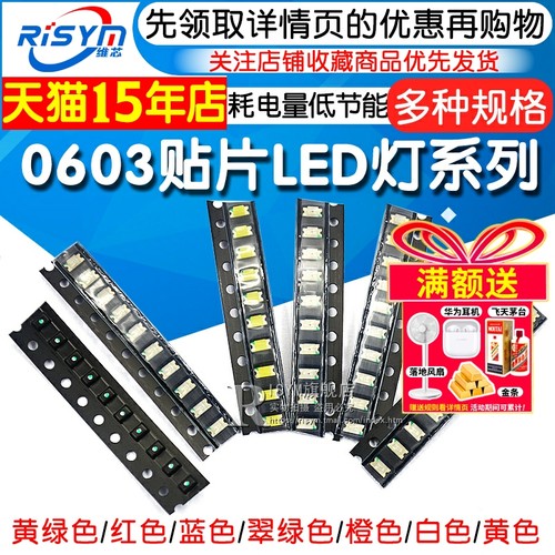 贴片led灯0603发光smd蓝光二极管